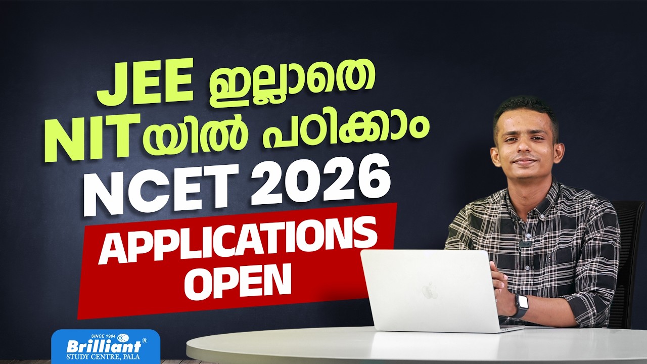NCET 2026 | ITEP | APPLICATIONS OPEN | BRILLIANT PALA