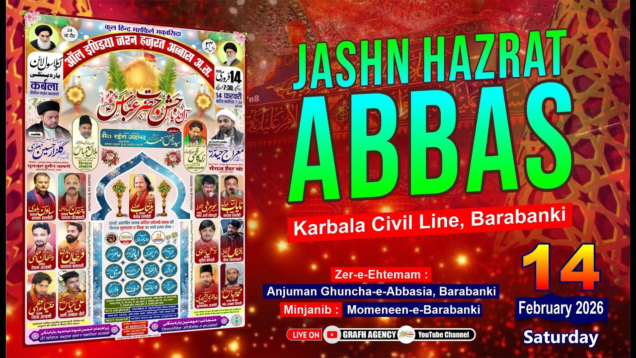 🔴 Jashn Hazrat Abbas 2026 | 24th Season | Karbala Civil Line Barabanki | Ghunchae Abbasiya Barabanki
