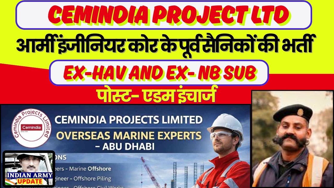 Ex-Hav और Ex-Nb Sub की Cemindia Project Ltd में पूर्व सैनिकों JCO जवानों की भर्ती 