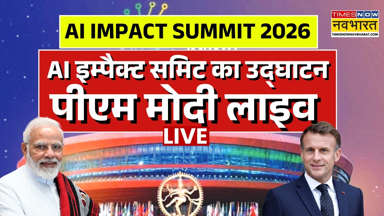PM Modi Ai Summit LIVE: AI इम्पैक्ट समिट का उद्घाटन | AI Impact Summit 2026 Updates | Macron