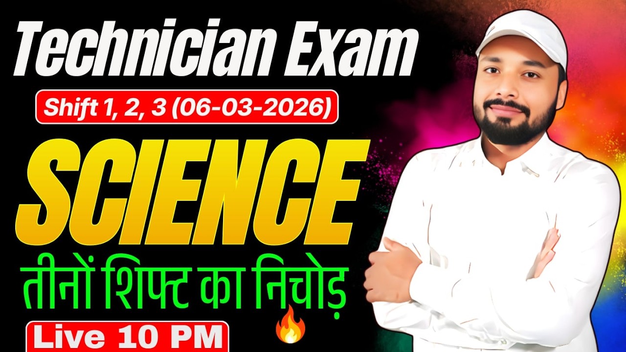 Technician Exam 2026 || 06-03-2026 (Shift : 1, 2, 3) || तीनों शिफ्ट का निचोड़ || Er. S K Jha Sir