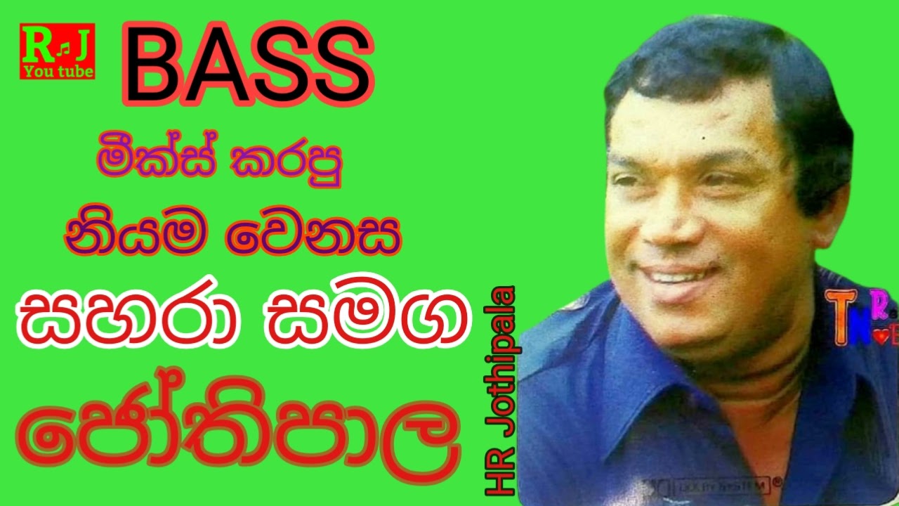 Sahara with H R Jothipala Album [ Mal Sara ] සහාරා සමඟ ජෝතිපාල Best Of Sinhala Songs