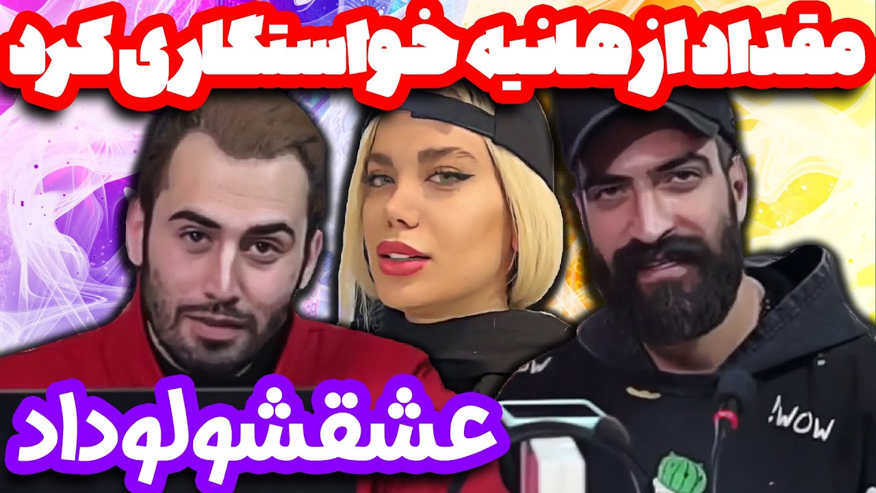 ❗ مصاحبه  با نیما قدیری 😜 واینرهارو تحلیل کردیم ❌ حاشیه بسه