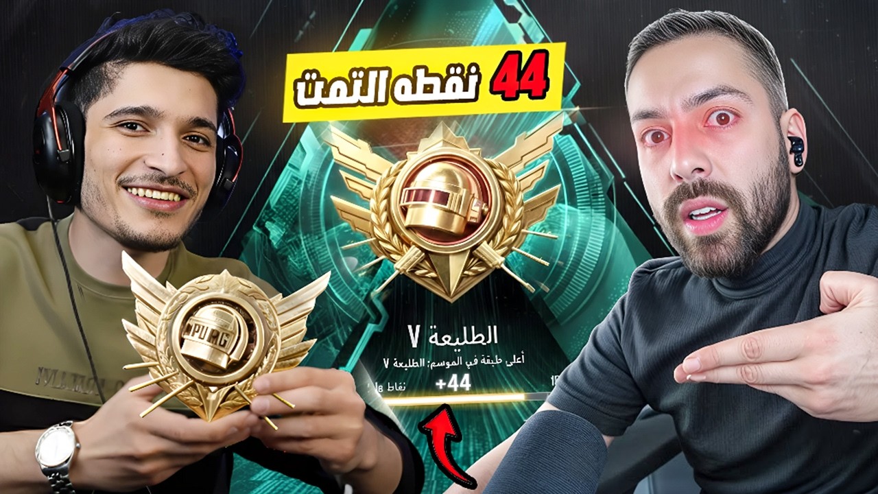 مستحيل اللي 😱صار! 38 كيل في جيم واحد بـUltimate Royale 🔥 نور جيمر يكسر ارقام الاستريمر 🤯🔥
