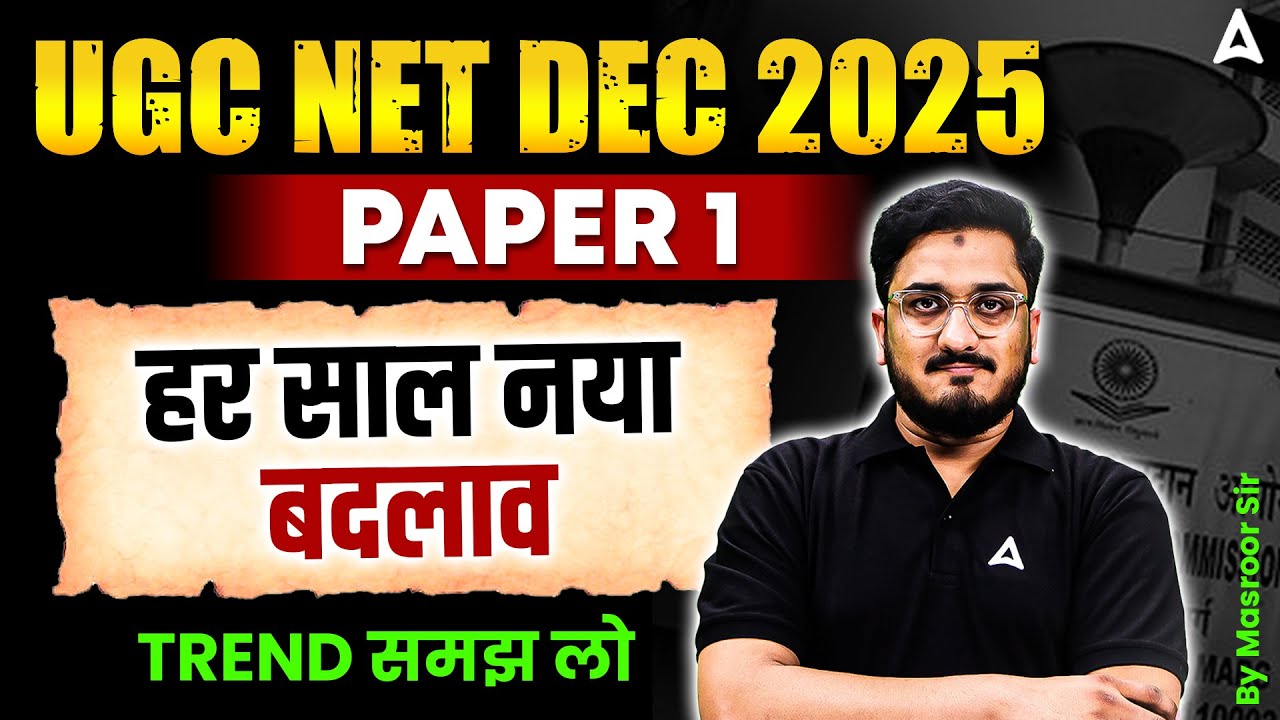 UGC NET Paper 1 New Exam Pattern | UGC NET Paper 1 Preparation | UGC NET Paper 1 Exam Trend Analysis