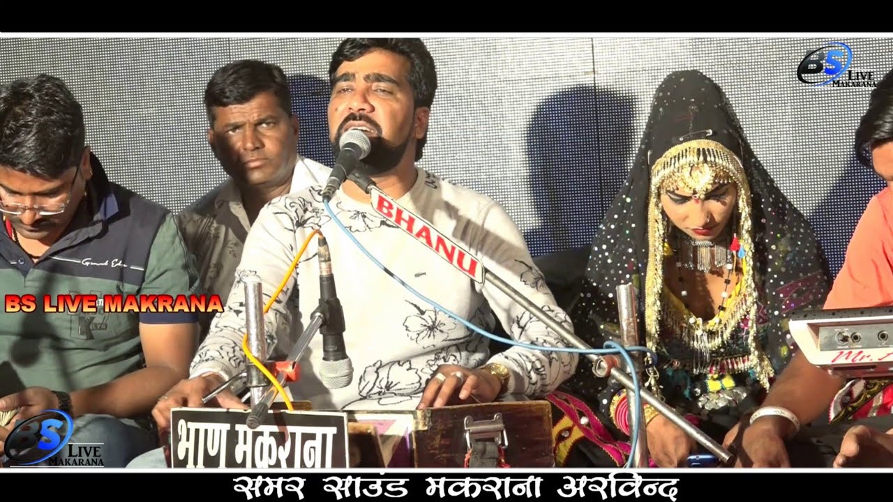 BHUNGAR KHAN !! मीठा बोले राजस्थानी सॉन्ग !! भुंगर खान !! BS LIVE MAKRANA