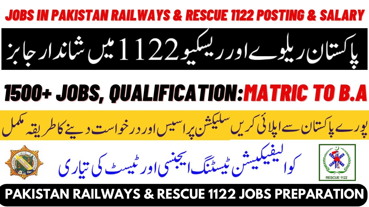 Pakistan Railways & Rescue 1122 Jobs| Qualification & Test Preparation| Railway Jobs Apply Online