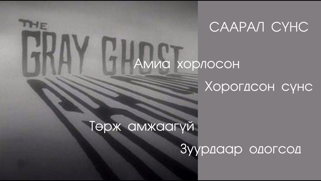№12-7 》Сүнс цуврал-7  