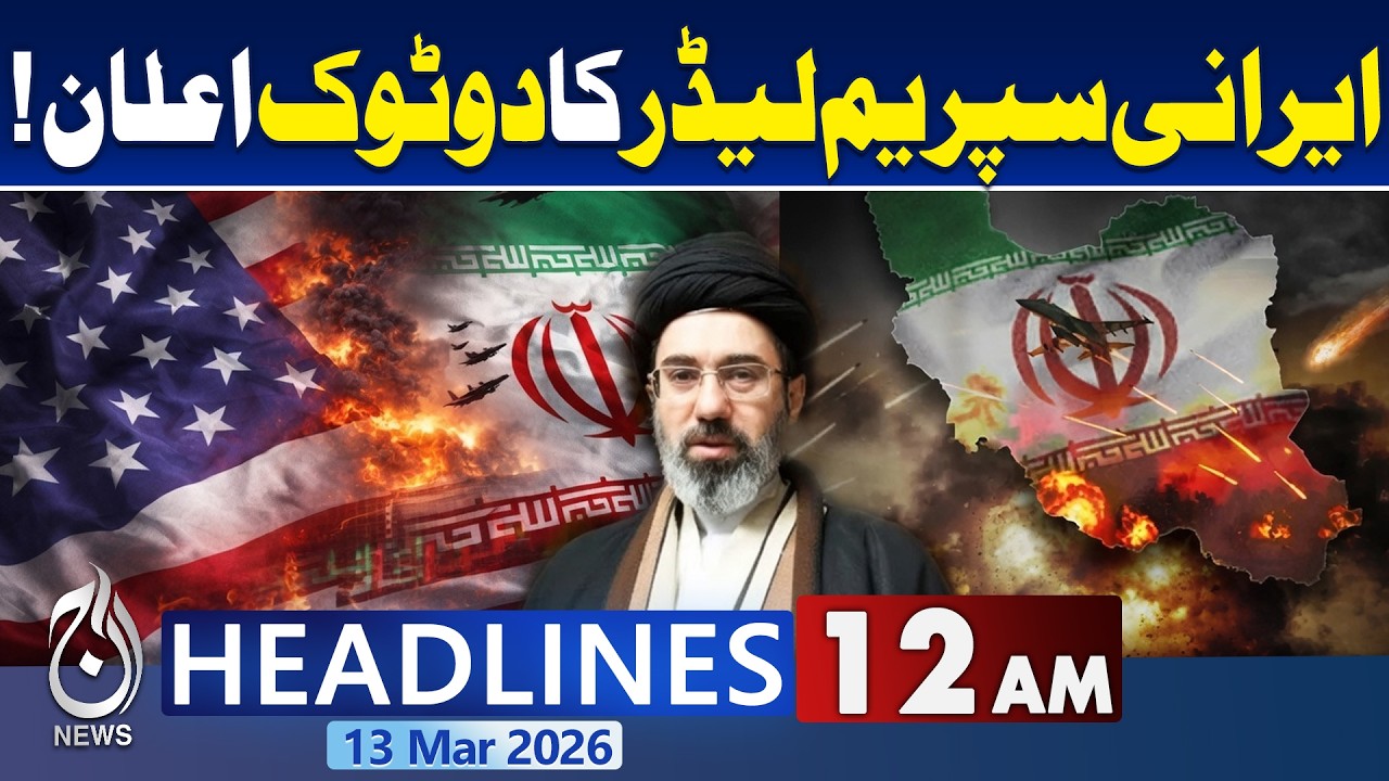 Iranian Supreme Leader Mojtaba Khamenei's Message..!!  | 12AM News Headlines