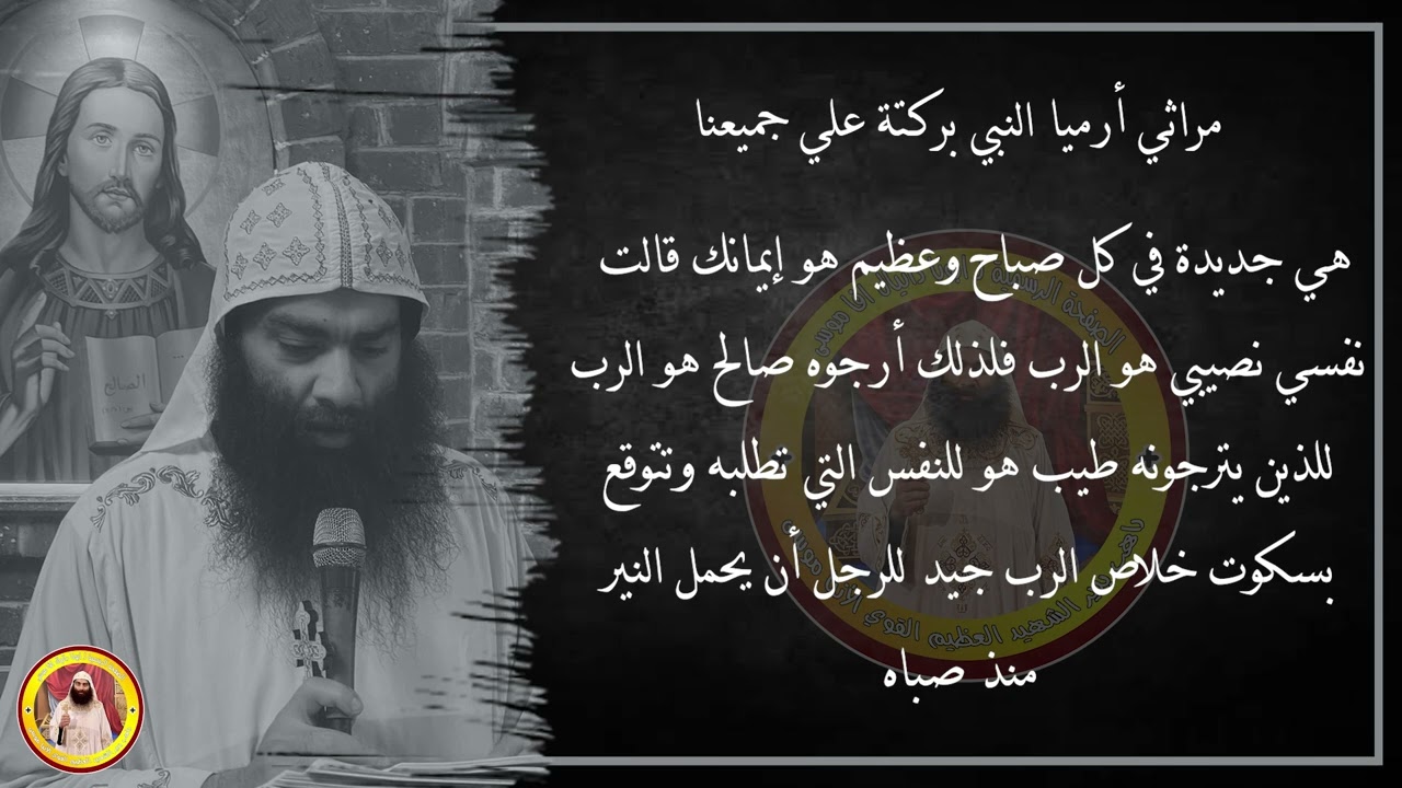 مراثي أرميا النبي بصوت ابونا دانيال افا موسى
