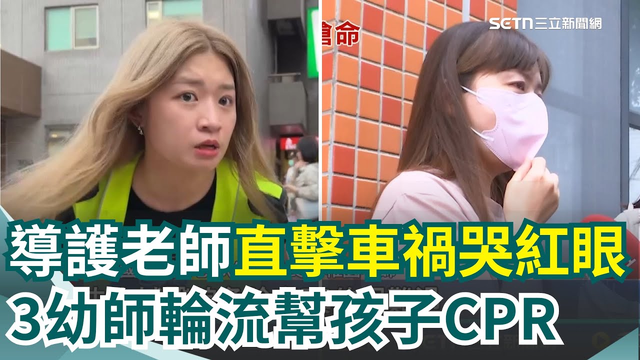導護老師來回穿梭 急喊