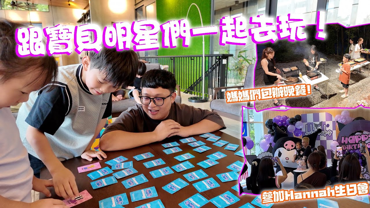 四個家庭一起去文冬和Genting云顶旅遊！ ！ Yiyi居然會做晚餐？ ！再次重遊【我的宝贝是明星】拍攝地點！