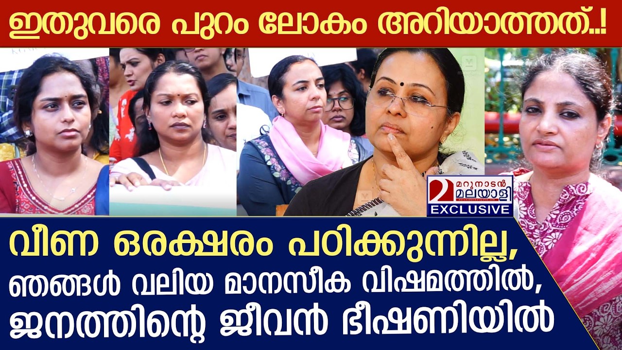 വീണ ഒരക്ഷരം പഠിക്കുന്നില്ല,ജനത്തിന്റെ ജീവൻ ഭീഷണിയിൽ  | thiruvananthapuram | keralagovernment