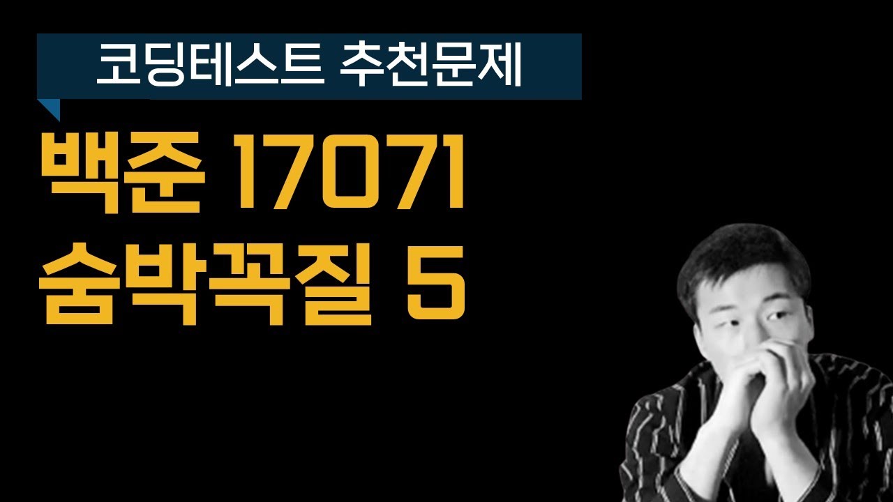 [코딩테스트 추천문제] 백준 17071 숨박꼭질 5 문제풀이