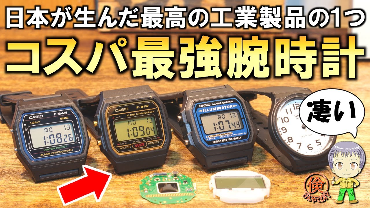 激安なのに性能も抜群！コスパ最強の腕時計をご紹介します！