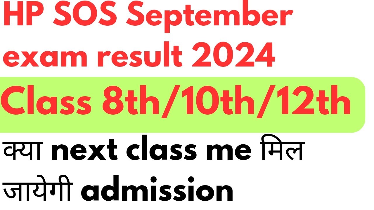 HP SOS September exam result declaration date. #hp SOS result 10th, 12th, 8th #hp board SOS result