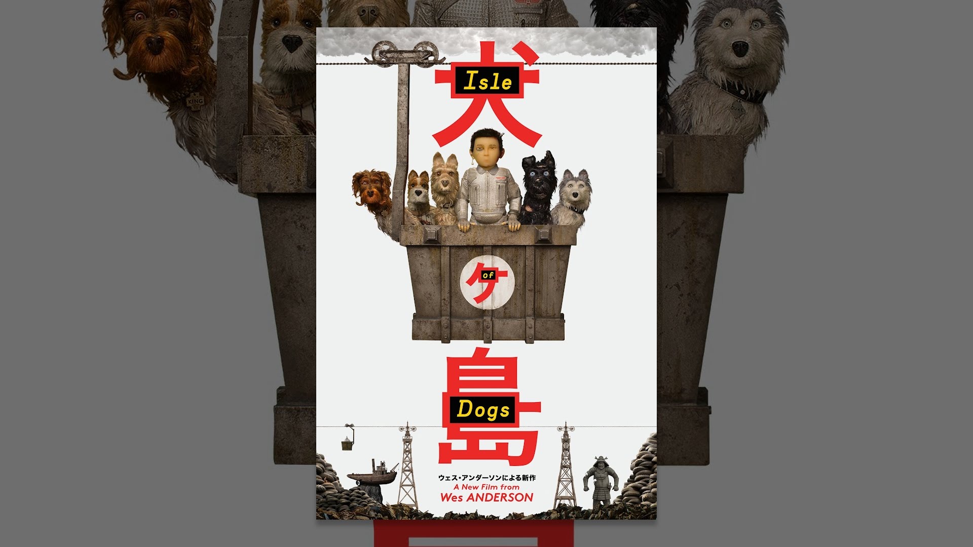 Isle of Dogs