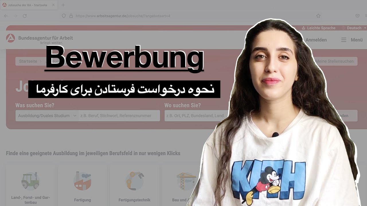 نحوه پیدا کردن آوسبیلدونگ و درخواست فرستادن برای کارفرما | Bewerbung
