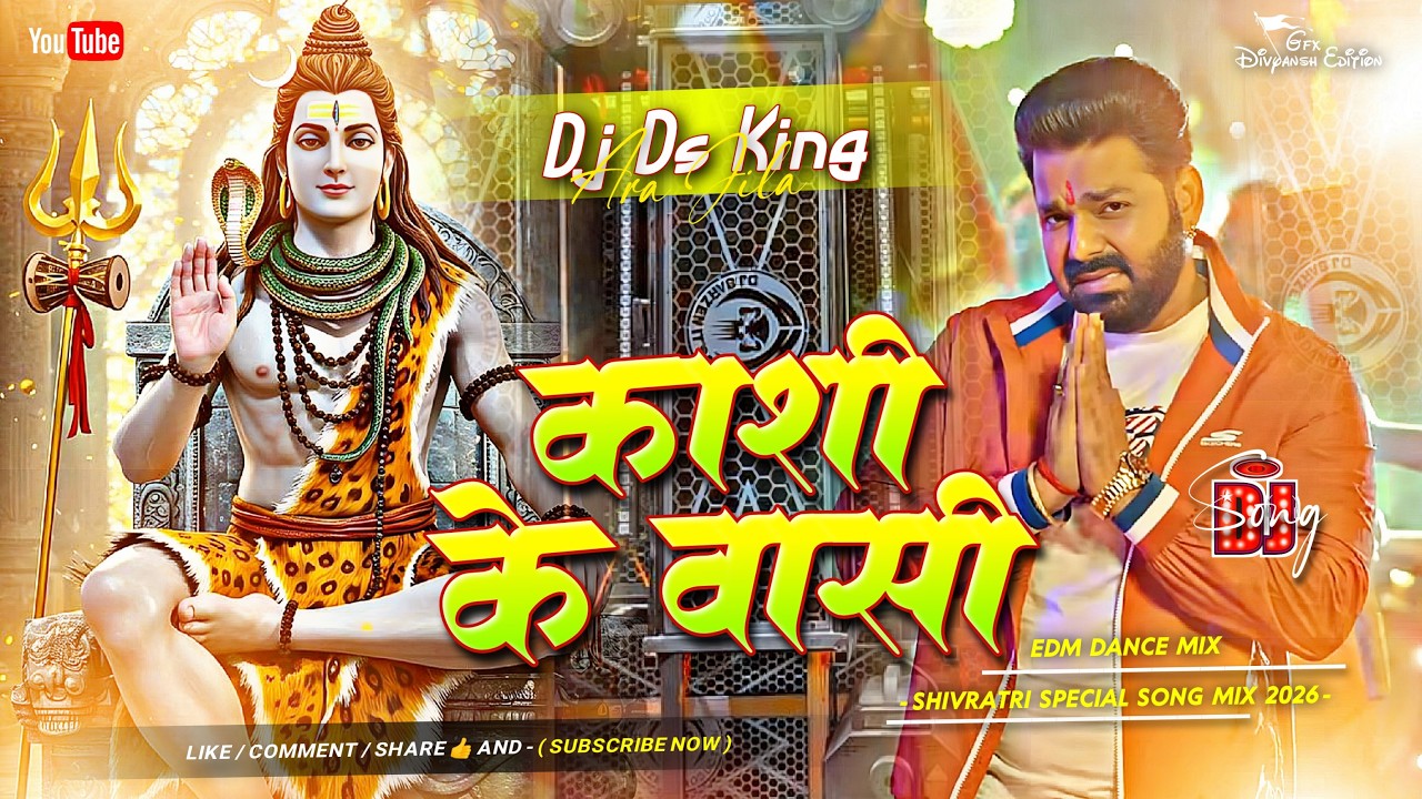 kasi ke vasi dj remix | maha shivratri song dj | pawan singh shivratri dj song || bholenath dj song