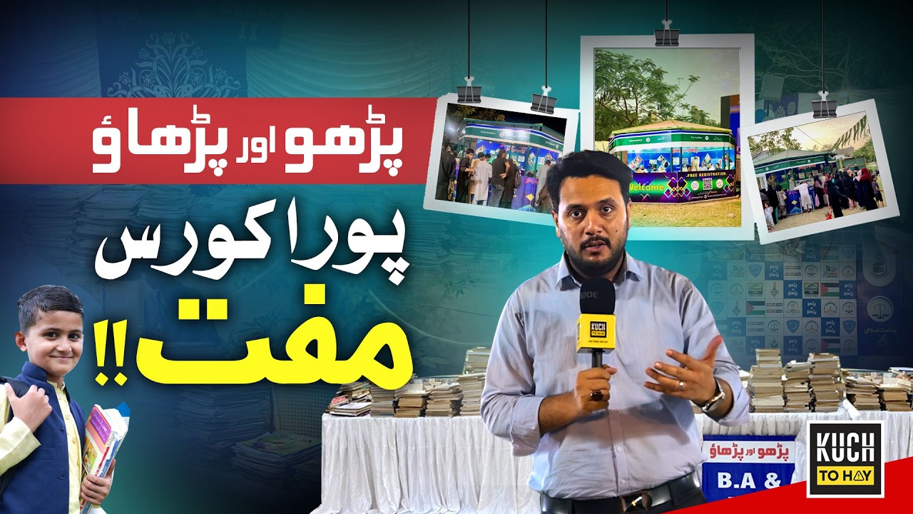Free School Course for Students? What&rsquo;s Really Going On&hellip; | Parho Parhao