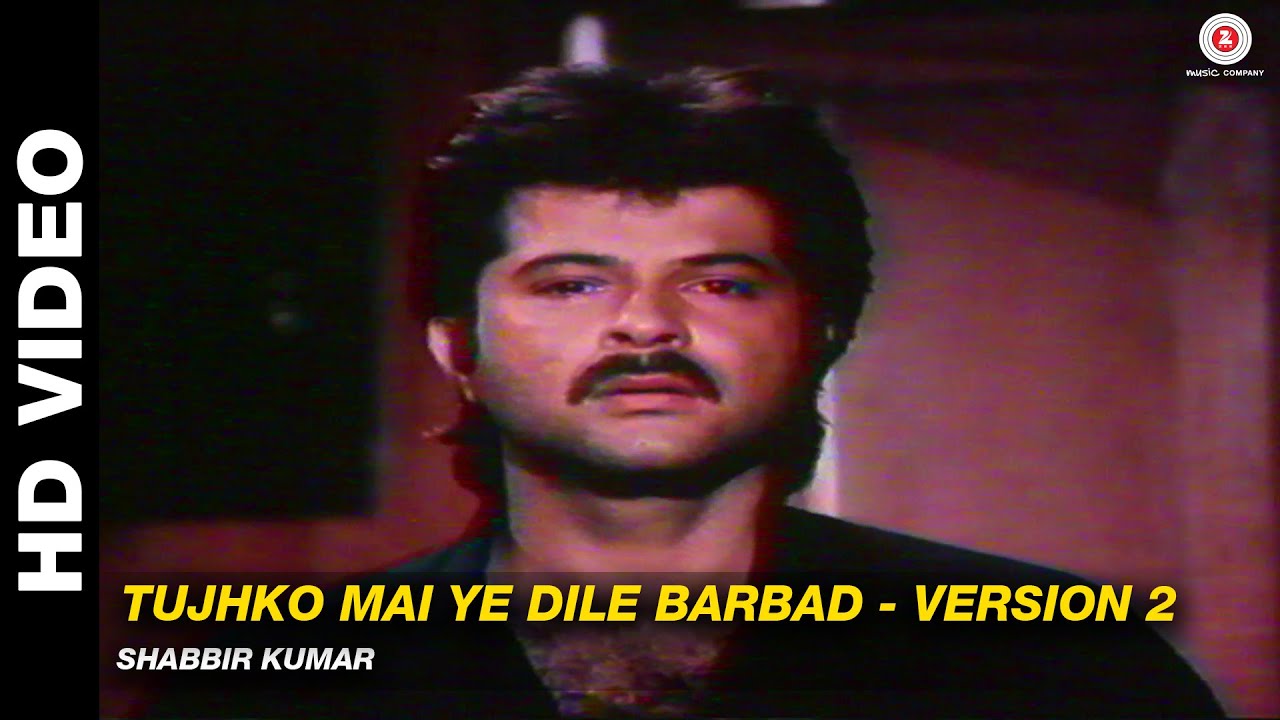 Tujhko Mai Ye Dile Barbad (Version 2) - Pyar Kiya Hai Pyar Karenge | Shabbir Kumar | Anil Kapoor