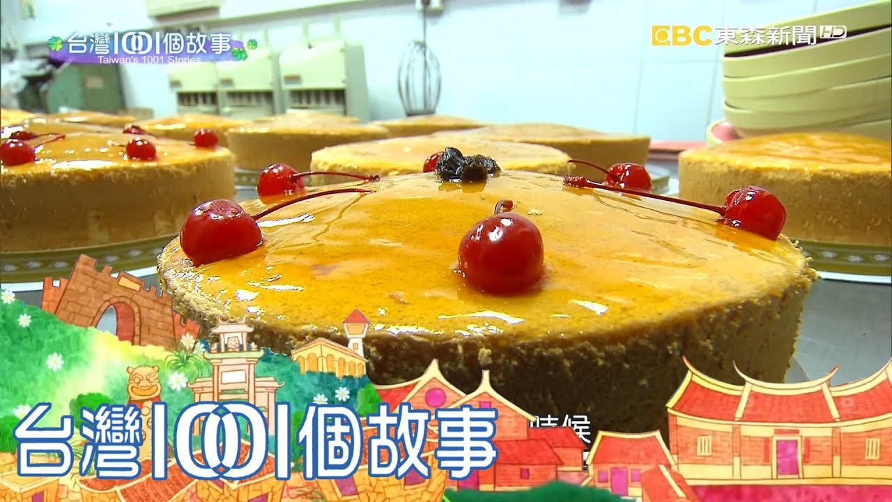 台東古味封仔餅 樸實紅紙封住情 part3 台灣1001個故事
