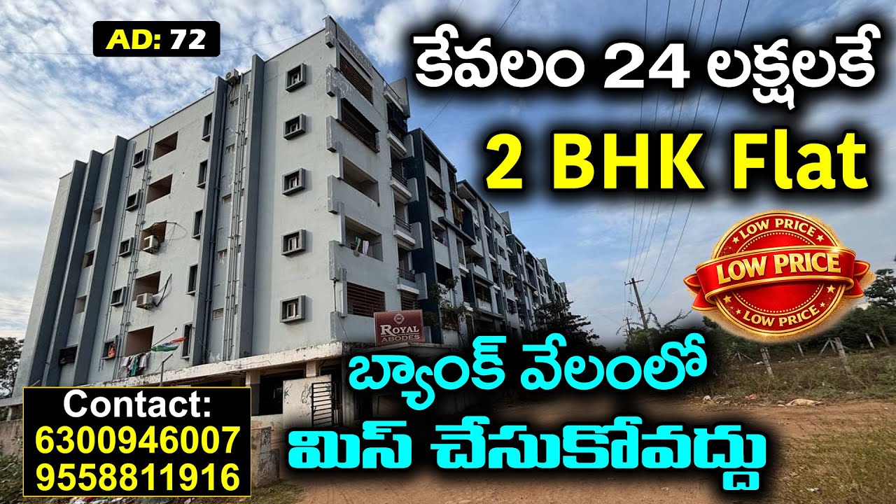 2 BHK Flat For Sale in Thagarapuvalasa | Bank Auctions Vizag