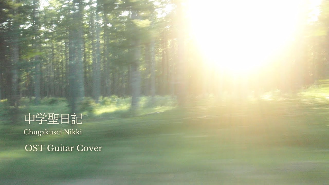 【BGM】中学聖日記 OST｜Calm Guitar Covers from Chugakusei Nikki – 1 Hour 