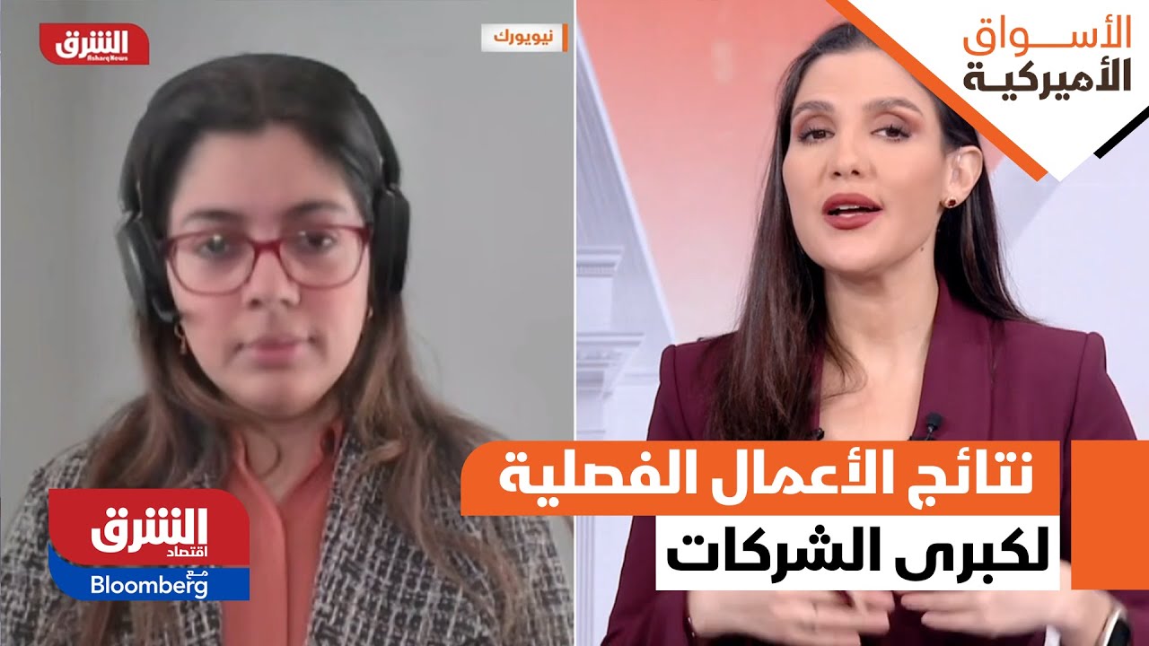 الأسواق الأميركية - ترقب لنتائج الأعمال الفصلية لكبرى الشركات التكنولوجية غدا