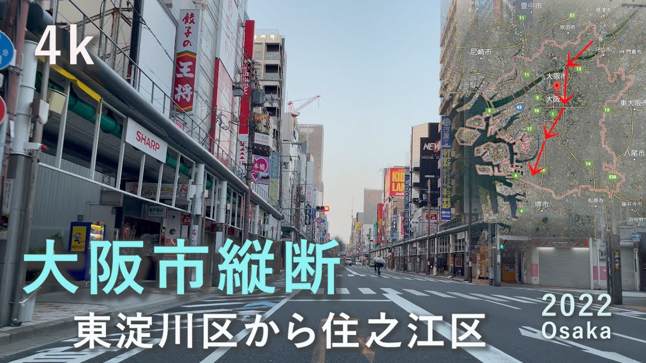 【4k・ドライブ】大阪市の東淀川区から住之江区までを走行！