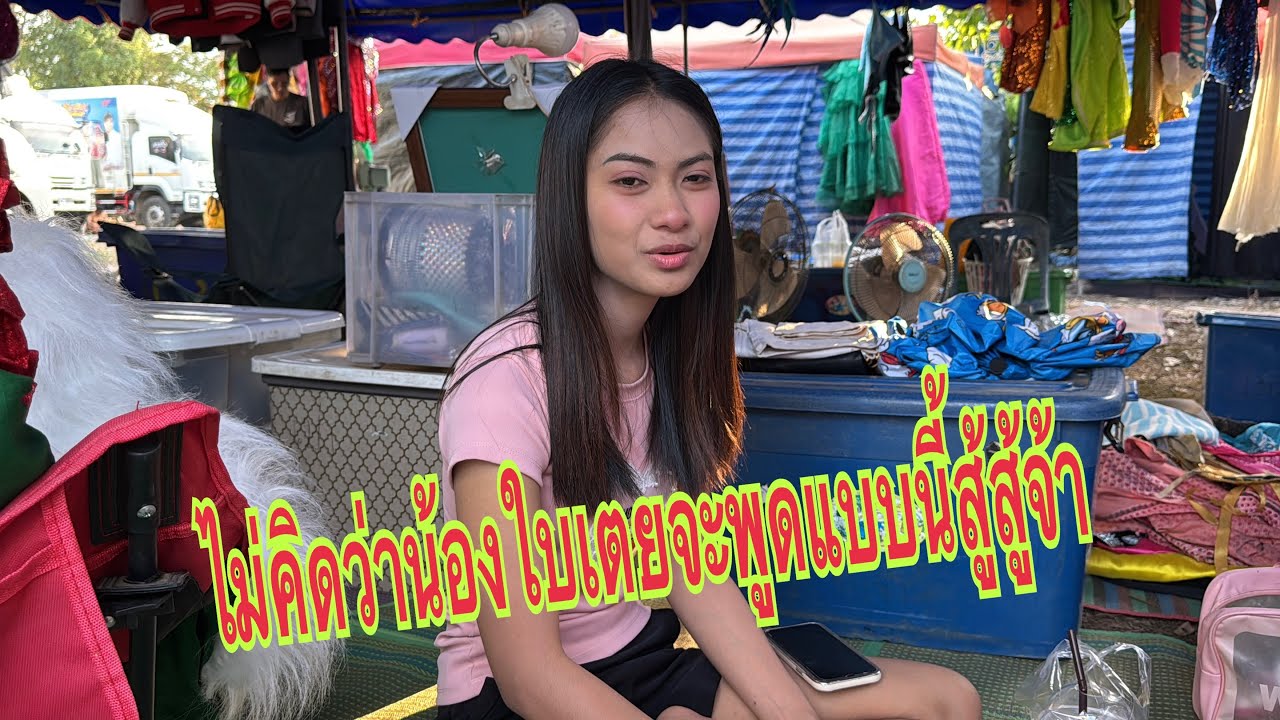 เกิดอะไรขึ้นน้องใบเตยถึงกับพูดแบบนี้#อุ๋งอิ๋งเพชรบ้านแพง #สาวน้อยเพชรบ้านแพง 
