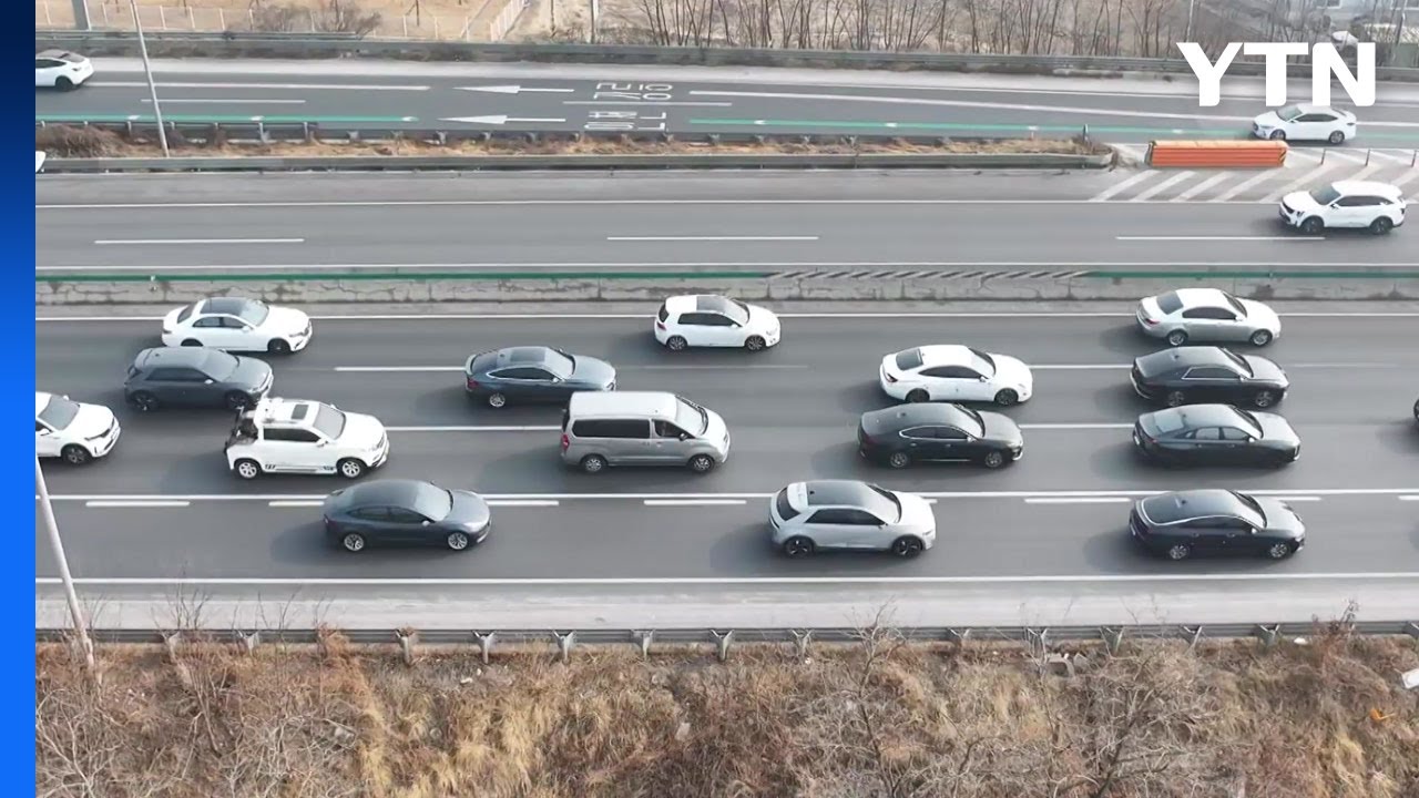 귀성길 정체 조금씩 풀려...서울→부산 4시간 반 / YTN