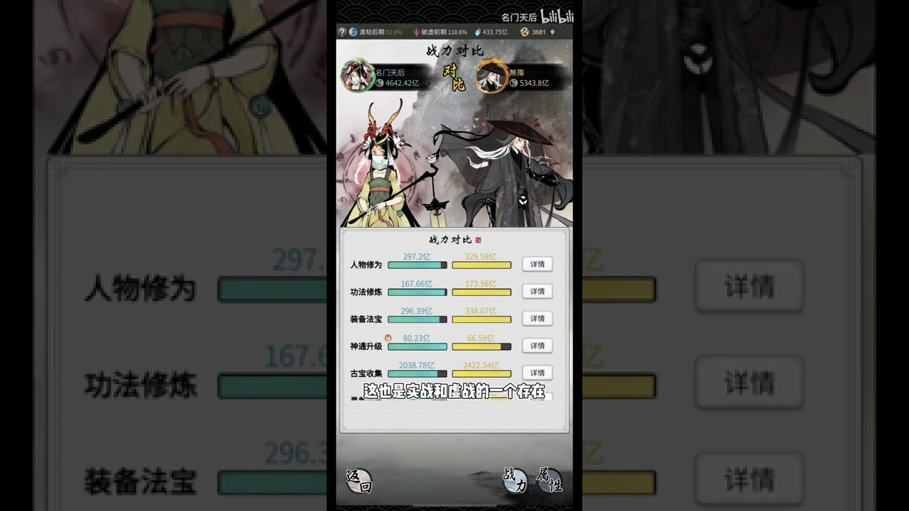 【一念逍遥】零氪玩家后期更凄惨？平民能否打赢几千氪玩家？同战力之间为何还有差距？