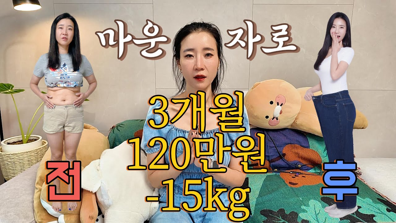 마운자로 주사 다이어트 3개월 14kg 감량 내돈내산 솔직후기 (가격, 부작용, 효과, 방법)