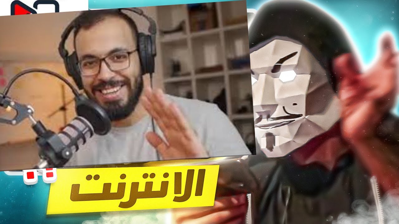 اليوتيوبر احمد ابو زيد دروس اونلاين و العملة الأجنبية - حد فاهم حاجة!!