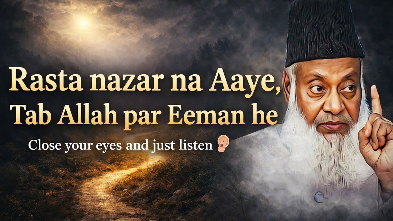  Rasta nazar na Aaye, Tab Allah par Eeman hi - Dr. Israr Ahmed  
