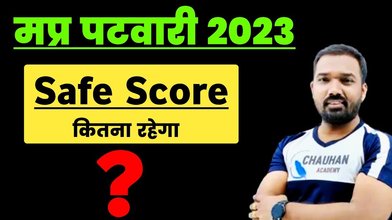 mp patwari cut off 2023 | mp patwari expected cut off 2023 | patwari cut off 2023 | patwari cutoff