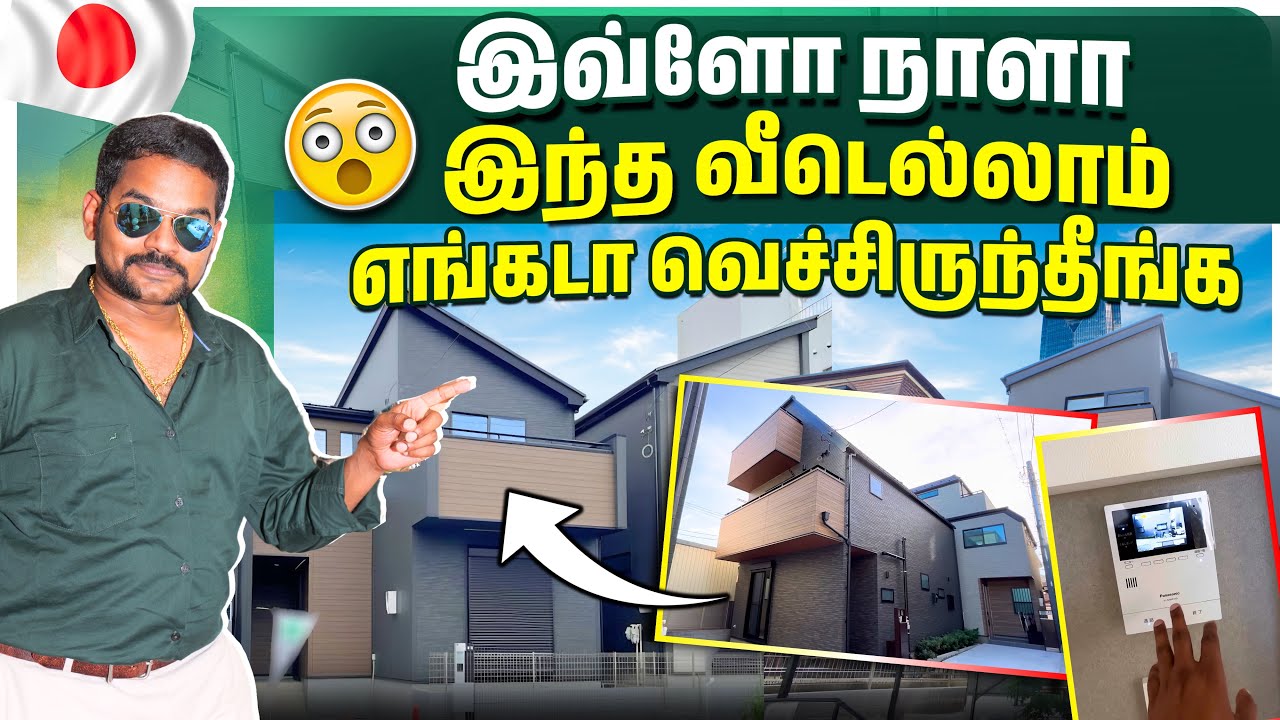 Tokyo home buy guide Do&rsquo;s & Dont&rsquo;s tamil vlog #japantamilbros