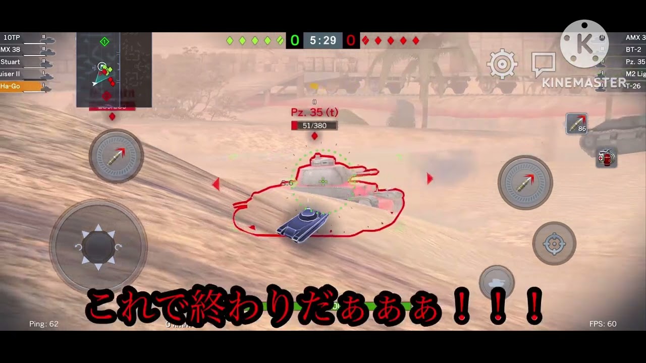 ゆっくりたちの戦車戦　【ハ号編】