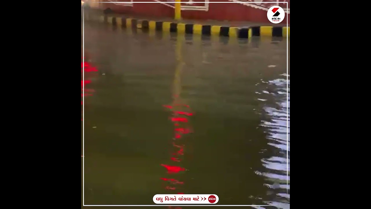 Monsoon in Gujarat | વસ્ત્રાપુરમાં પાણી ભરાયા | Rain Forecast | Heavy Rain | Monsoon 2023