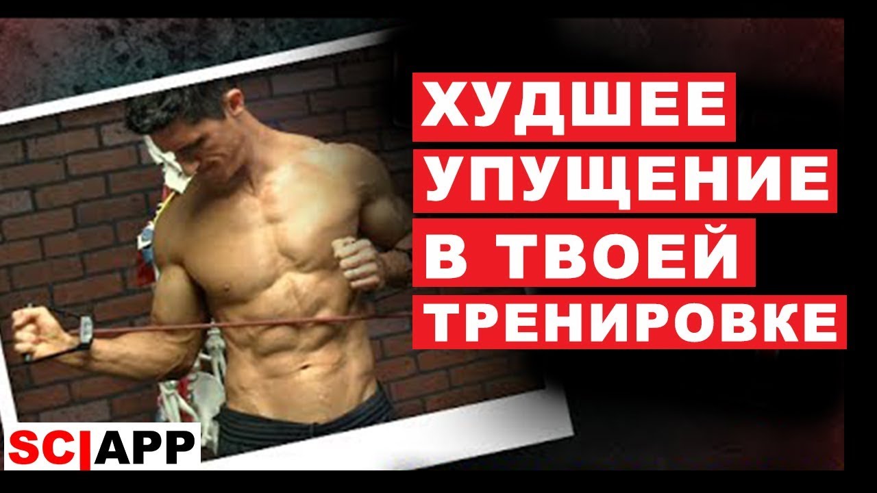Эти Мышцы Нужны Каждому Билдеру и Лифтеру | Джефф Кавальер