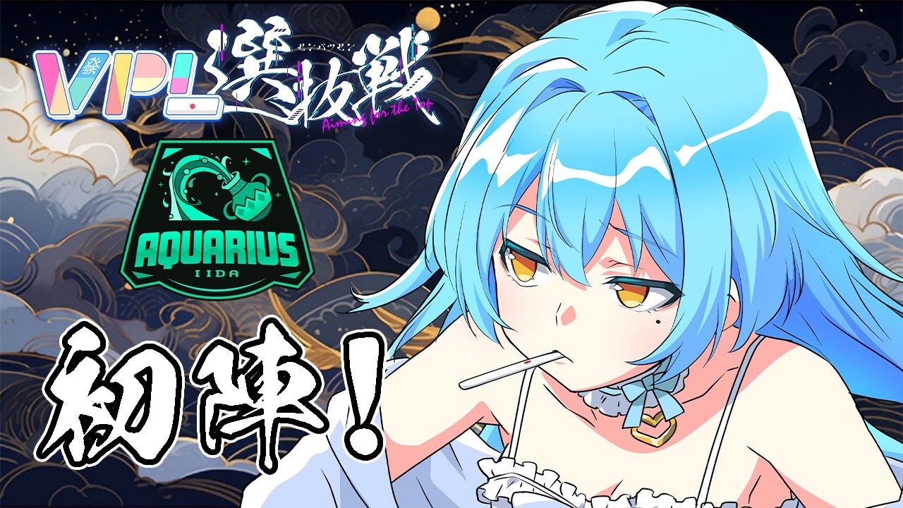 【雀魂】※5分遅延配信※　VPL選抜戦第2節登板です頑張ります #新人vtuber #かにみそ