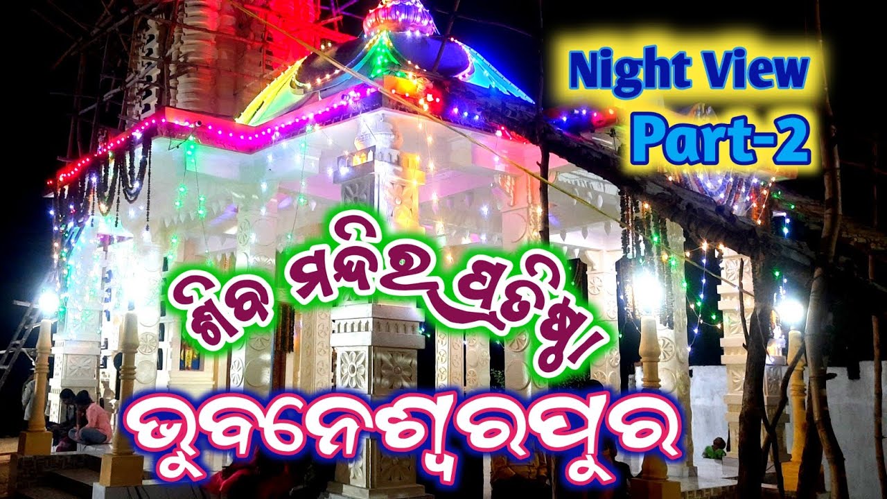 Shiva Mandir Pratistha Vlog Video Bhubaneswar Pur Part-2  || Bhubaneswar Pur Shiba Mandir Pratistha