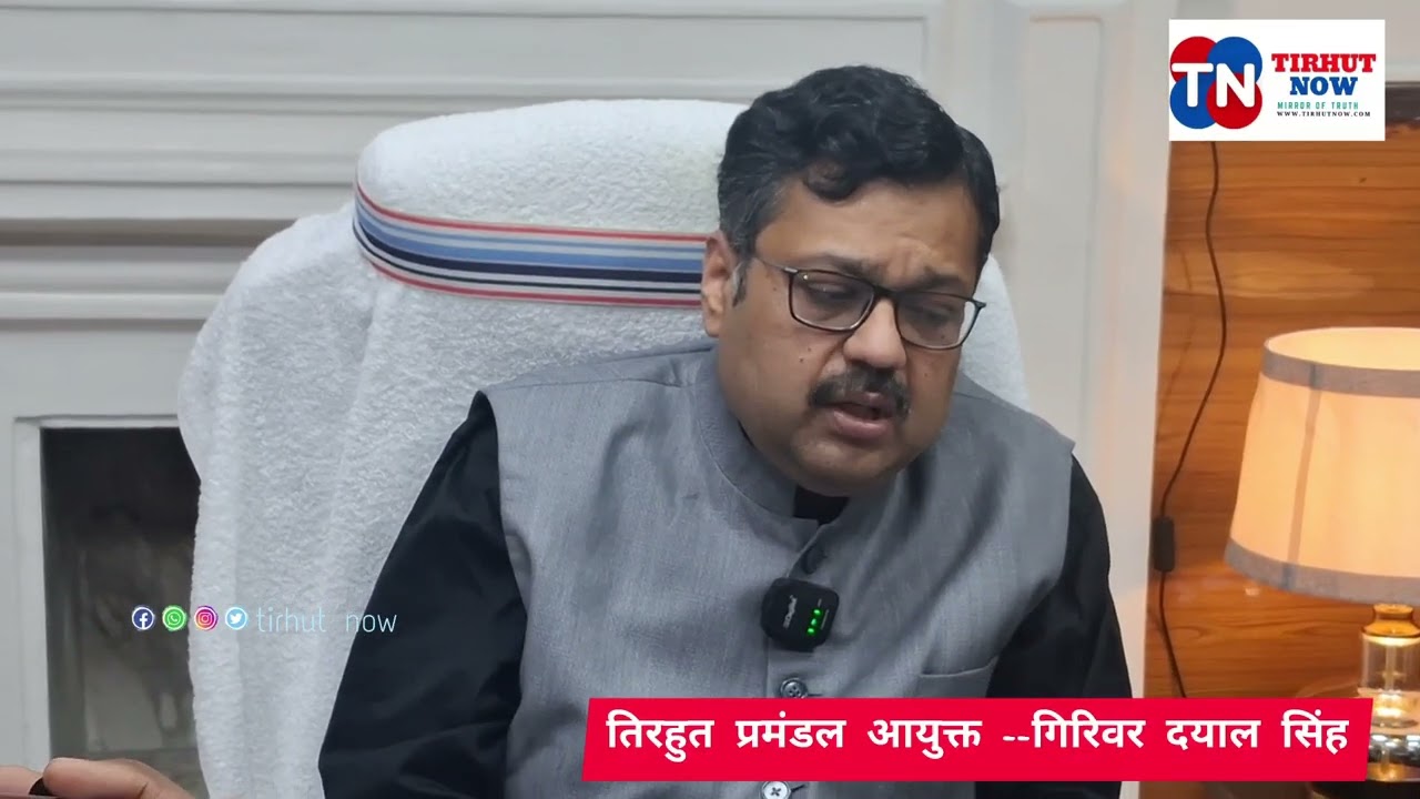 मुजफ्फरपुर को जाम, प्रदूषण और जलजमाव से मुक्ति दिलाने का प्लान, तिरहुत आयुक्त के बड़े निर्देश