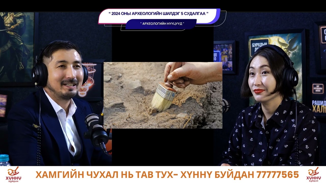 2024 оны археологийн шилдэг 5 судалгаа - АРХЕОЛОГИЙН НУУЦУУД