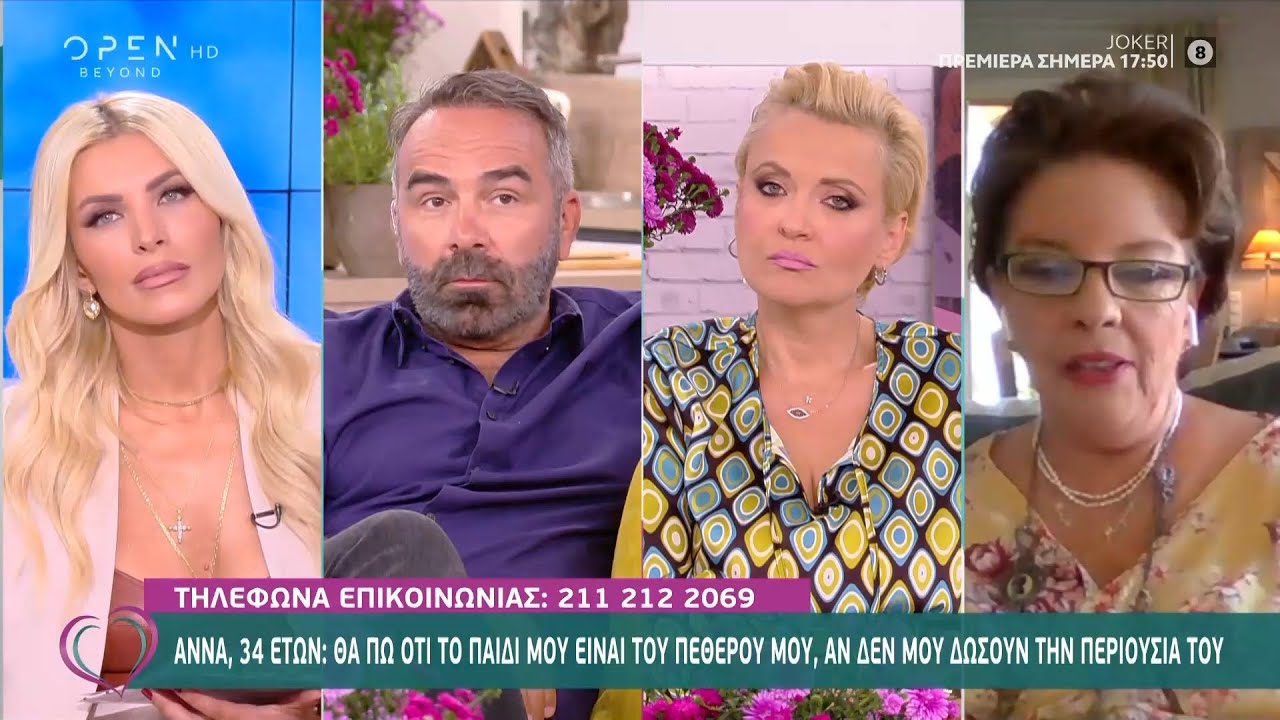 Άννα: Θα πω ότι το παιδί μου είναι του πεθερού μου, αν δεν μου δώσουν την περιουσία του | Ευτυχείτε!