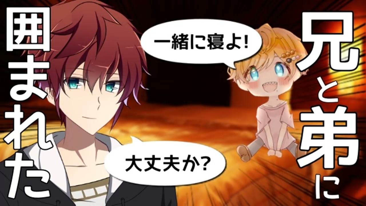 【女性向けボイス】ベッドで両耳から囁く兄弟添い寝【シチュエーションボイス/バイノーラル/立体音響/ASMR】