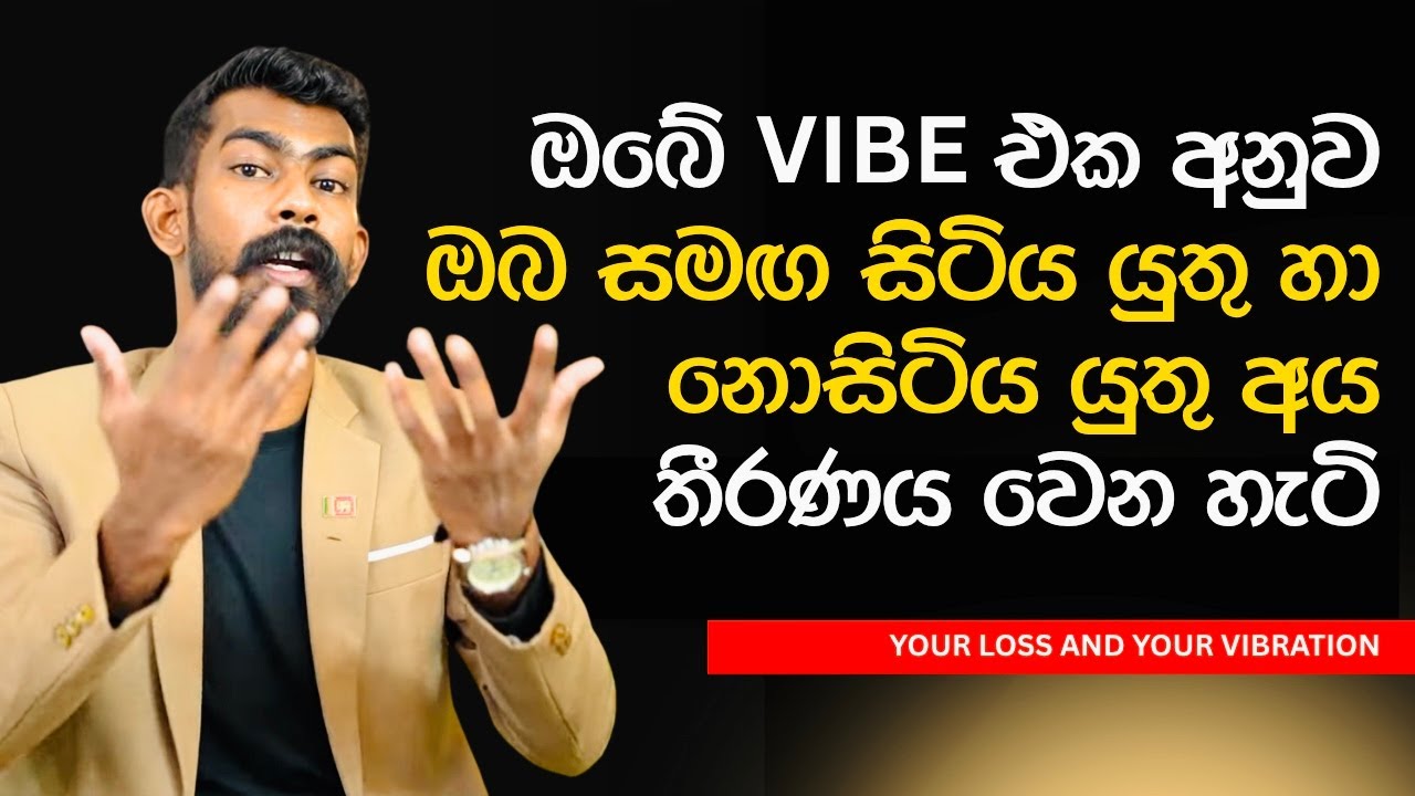 අහිමිවීම්වලට ඔබේ කම්පන සංඛ්‍යාතය බලපාන හැටි - Your loss & Your vibration | Big Boss