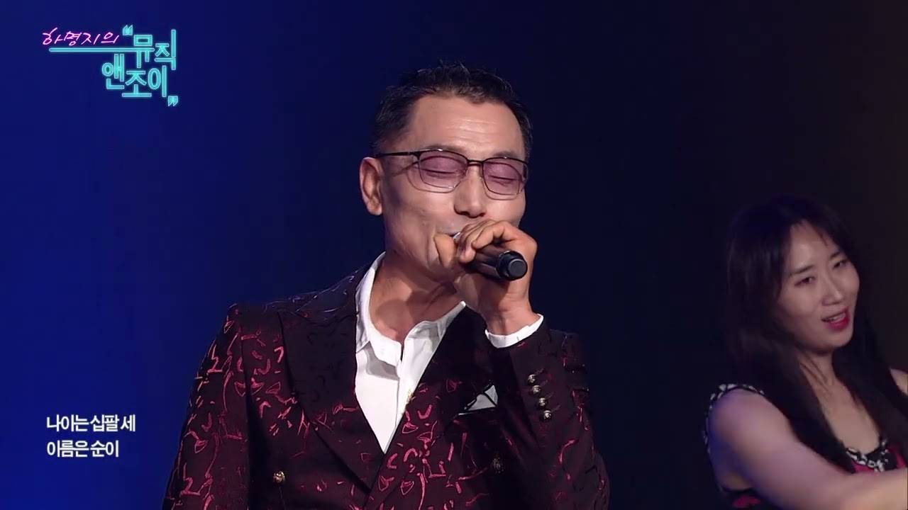 김선비: 18세 순이 (나훈아 원곡) l 뮤직앤조이 8회