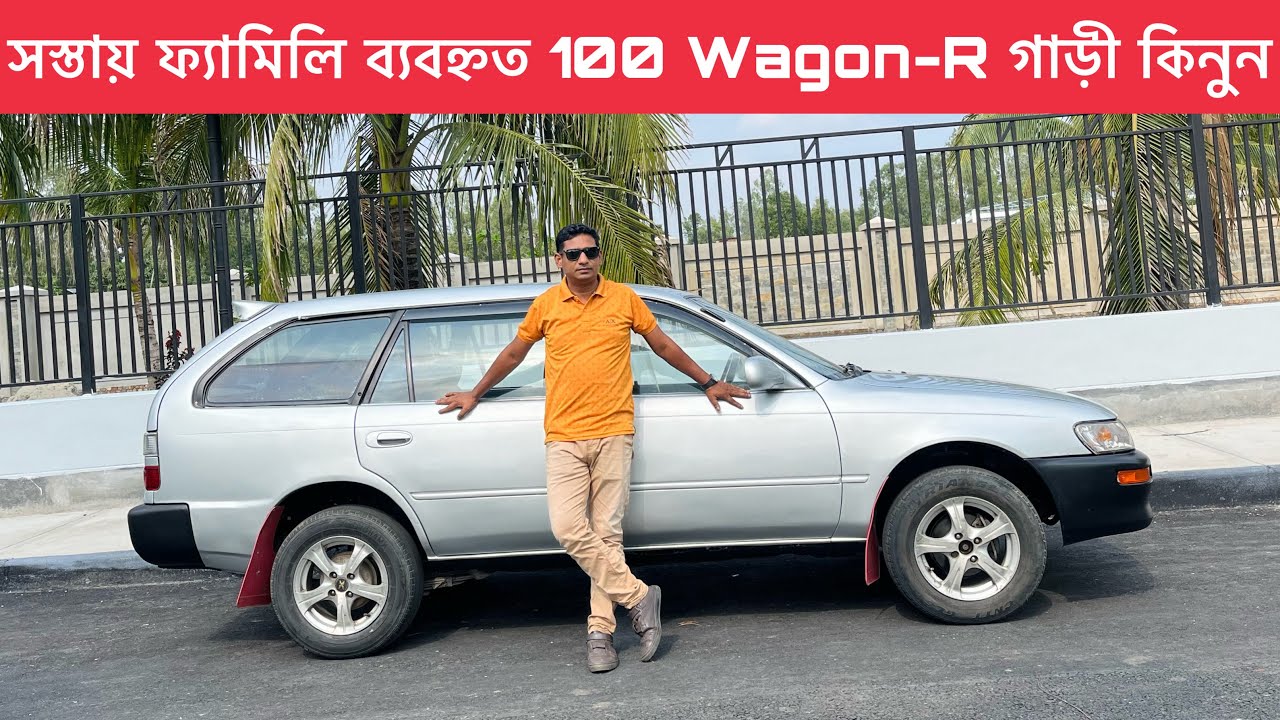 Toyota 100 Wagon-R Car Price In Bd | সস্তায় ভালো মানের গাড়ী কিনুন | Raj Vlogs | Zara Car House